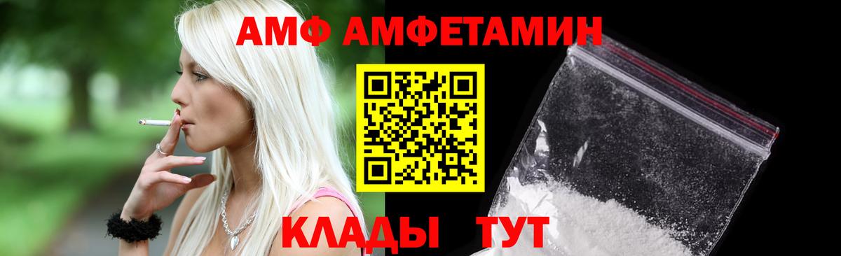 Амфетамин 97%  Вход с VPN  АМФ  Ступино  АМФ 