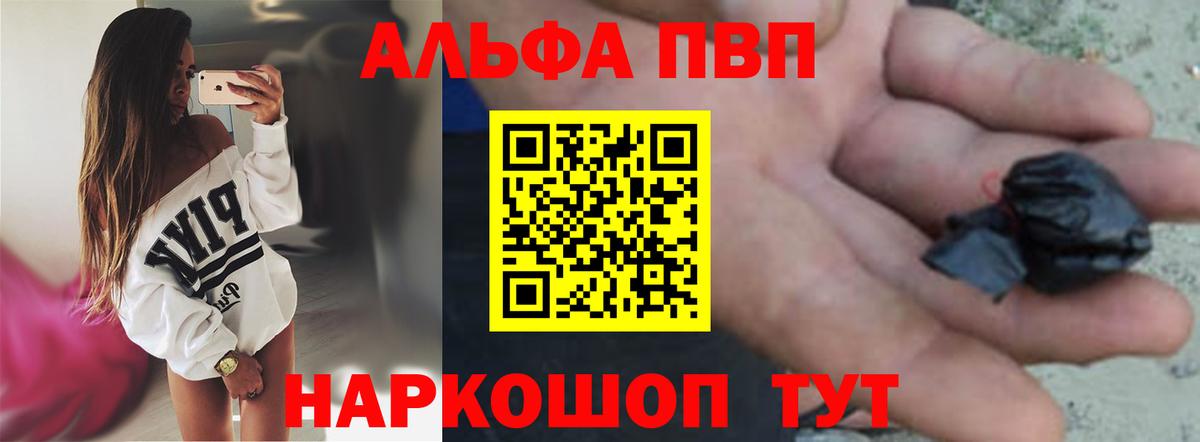 Alpha-PVP крисы CK  A PVP СК КРИС  Ступино  А ПВП Соль  Вход с VPN 