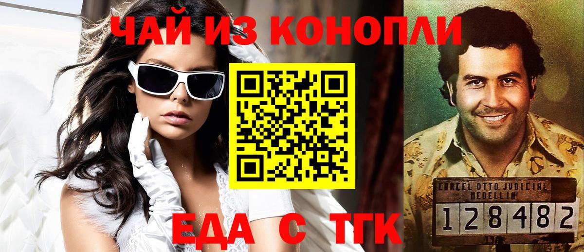 Ступино  Еда ТГК марихуана  Вход с VPN 