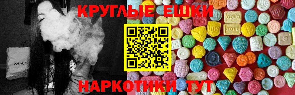 Экстази VHQ  Ecstasy Cube  хочу   Вход с VPN  Ступино  ЭКСТАЗИ 