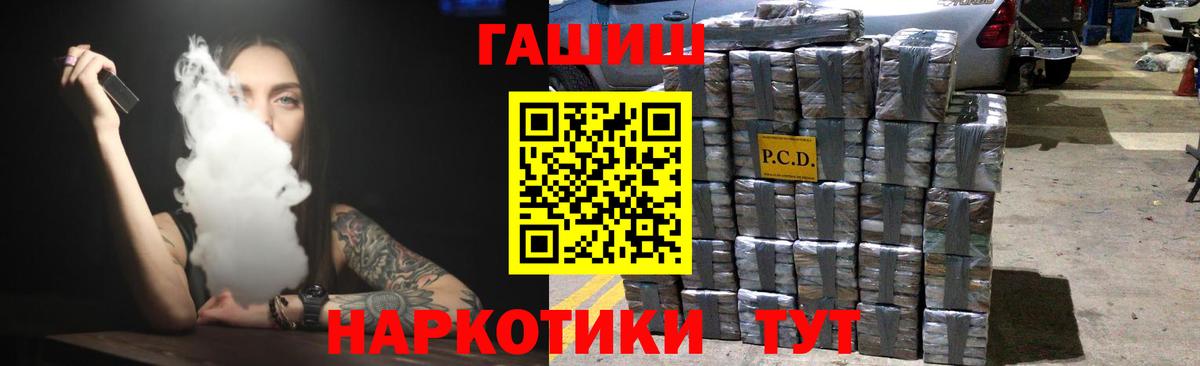 Гашиш 40% ТГК  Гашиш гашик  Вход с VPN  Ступино 