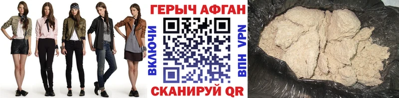 Героин афганец  Купить где  Ступино 