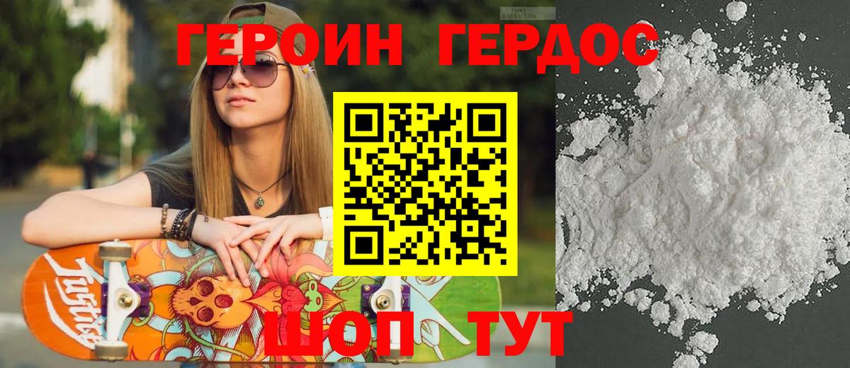 Героин  Вход с VPN  Ступино  Героин VHQ 