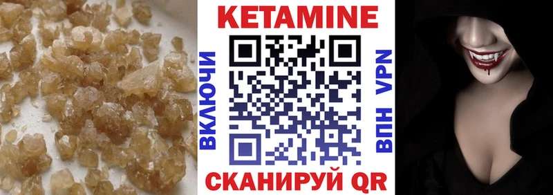 Кетамин VHQ  Купить где  Ступино 