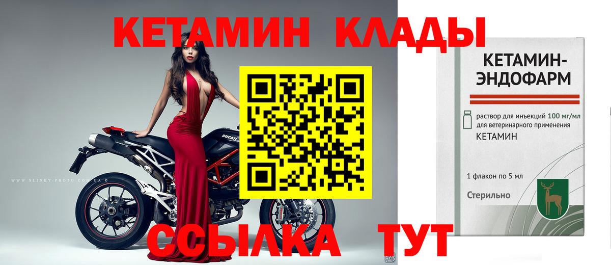 Ступино  Кетамин ketamine  КЕТАМИН ketamine  Вход с VPN 
