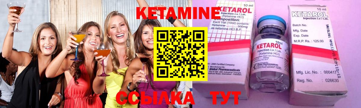 КЕТАМИН VHQ Ступино