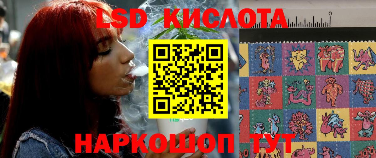 Лсд 25 экстази ecstasy Ступино