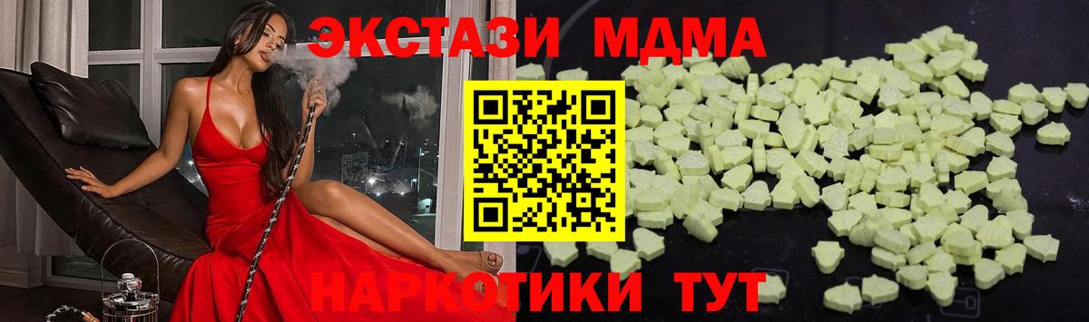 МДМА VHQ  МДМА молли  Ступино  Вход с VPN 