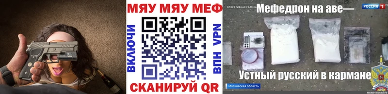 Мефедрон VHQ  Купить  Ступино 