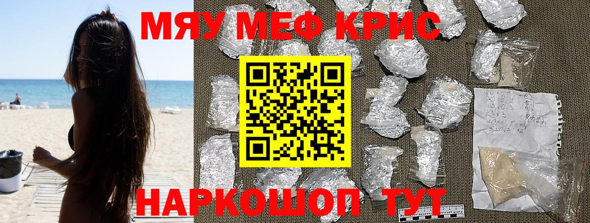 Мефедрон VHQ  Вход с VPN  Мефедрон  Ступино  наркошоп  МЕФ 4 MMC 