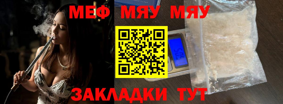 Меф мука Ступино