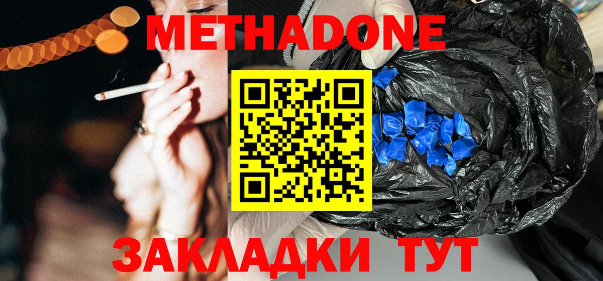 МЕТАДОН мёд  Вход с VPN  Ступино  МЕТАДОН мёд 